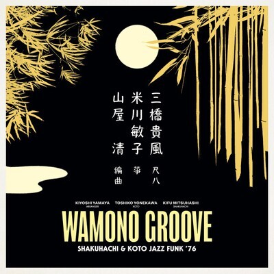 LP: Kiyoshi Yamaya, Toshiko Yonekawa, Kifu Mitsuhashi — Wamono Groove (Shakuhachi & Koto Jazz Funk '76)
