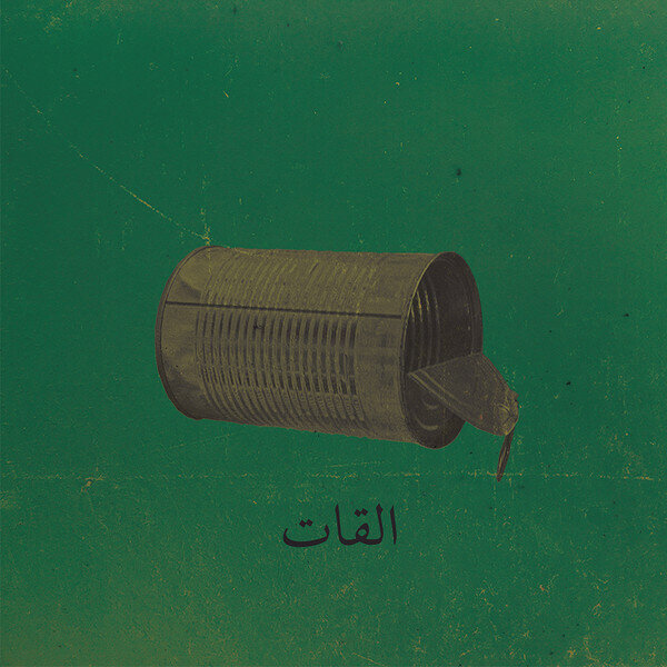 LP: El Khat — Albat Alawi Op.99