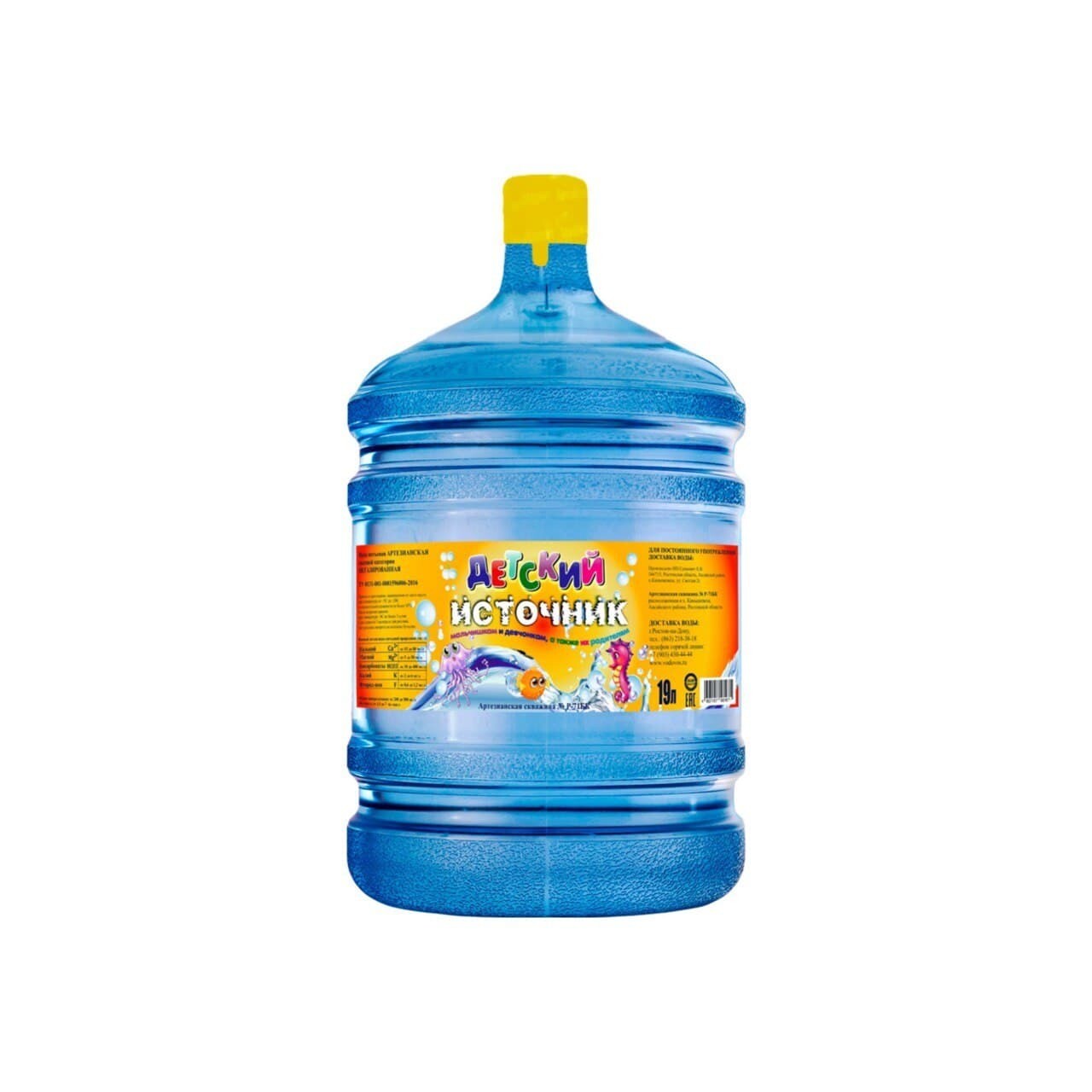 Вода 19 литров нижний новгород. Вода 19 литров. Детская вода 19 литров. Вода детская 19 литров с доставкой. Название воды в бутылках 19 литров.