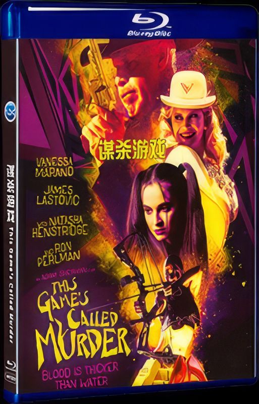 Free New Box Set 1-Disc Movie Blu-ray This Games Called Murder (2021)