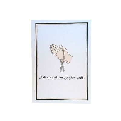 Our hearts are with you in this great loss