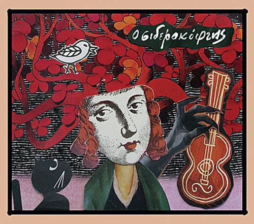 Stelafi - O Σιδεροκόφτης