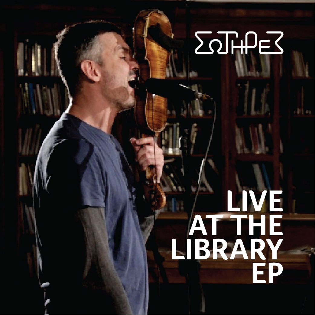 Σωτήρες - Live at Library (Digital Download)