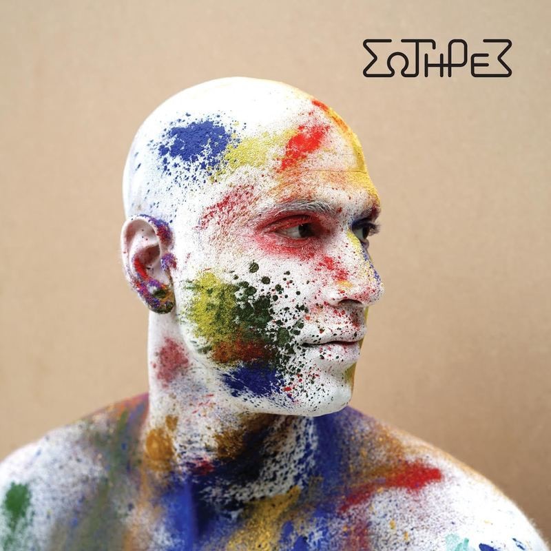 Σωτήρες (Digital Download)