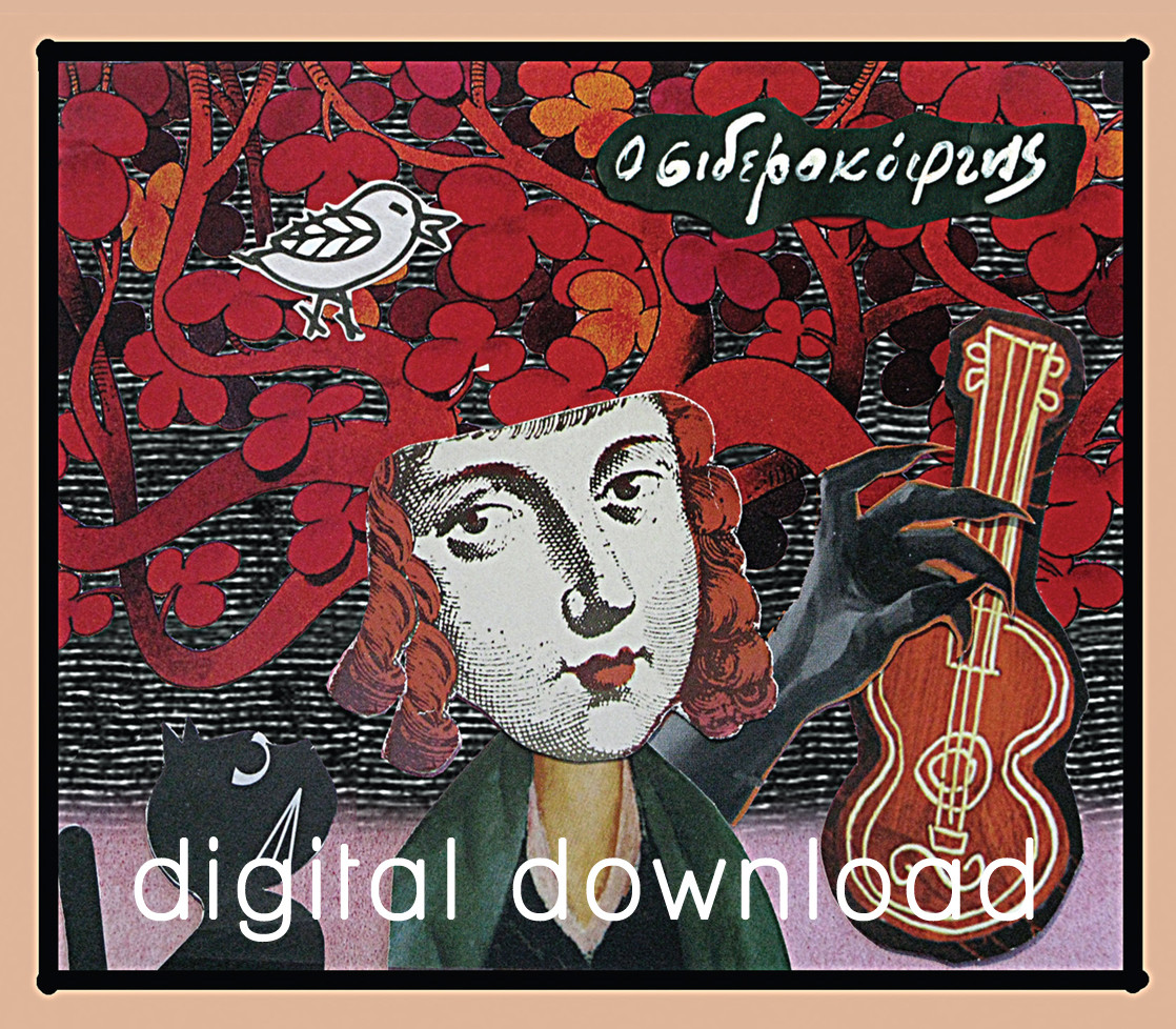 Stelafi - Ο Σιδεροκόφτης (Mp3 Digital Download)