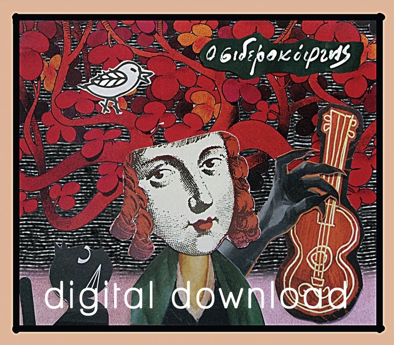 Stelafi - Ο Σιδεροκόφτης (Mp3 Digital Download)