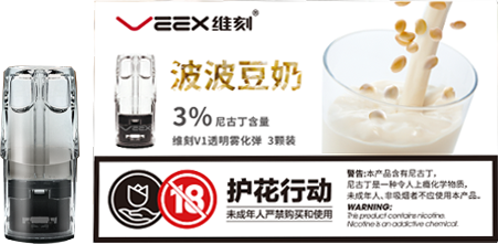 VEEX V1 Transparent Pods-Iced Soy Milk