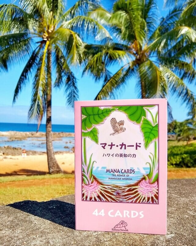 マナカードリーディング