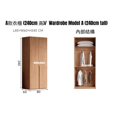 (包送貨安裝 | Delivery and Assembly Included)  A549橡木衣櫃 (Oak wardrobe)