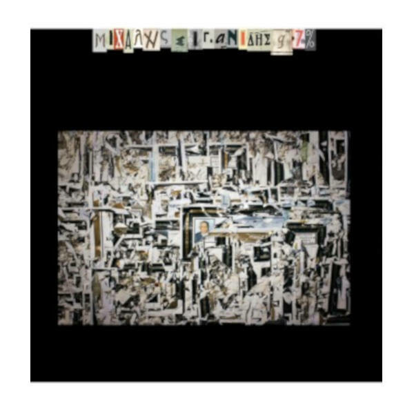 MIchalis Siganidis - 97% LP Vinyl Record