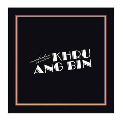Khruangbin - Con Todo El Mundo LP Vinyl Record Cyprus