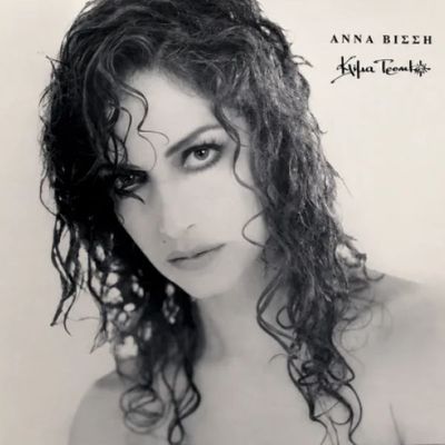 Άννα Βίσση - Κλίμα Τροπικό LP Vinyl Record Άννα Βίσση - Κλίμα Τροπικό LP Vinyl Record