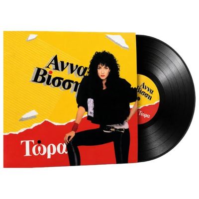 Άννα Βίσση - Τώρα LP Vinyl Record