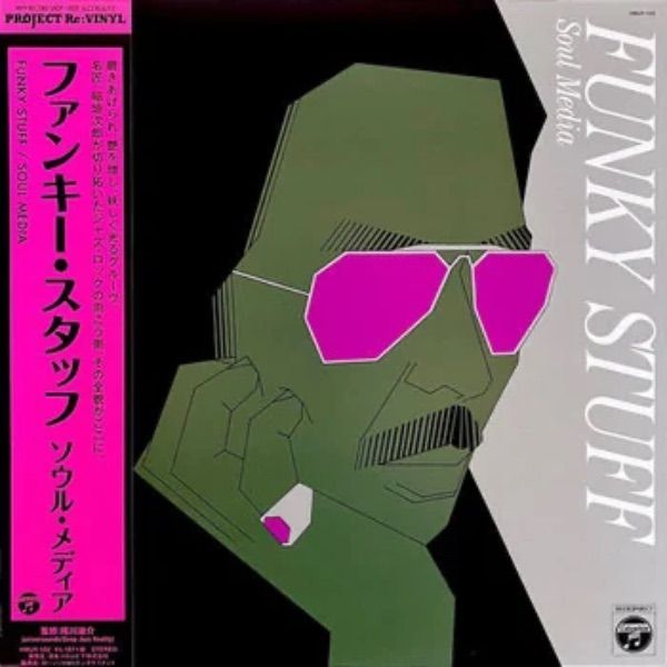 Jiro Inagaki & His Soul Media - Funky Stuff LP Vinyl Record