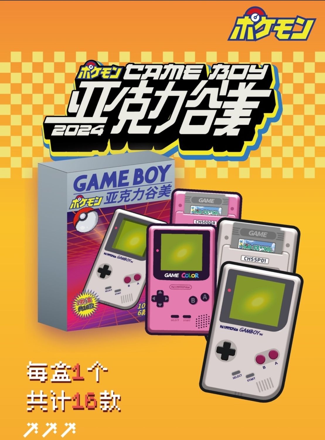 POKEMON Acrylic Game Boy & Lenticular Booster Box COMBO