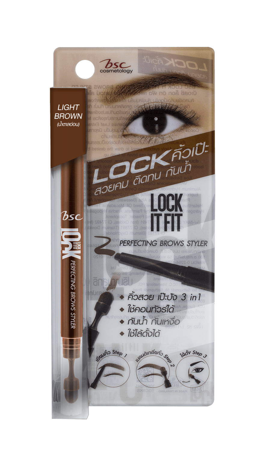 BSC LOCK IT FIT PERFECTING BROW STYLER