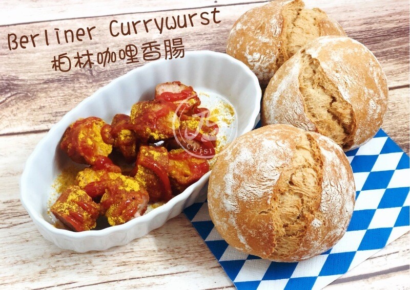 Berliner Currywurst / Berliner style Curry Sausage / 柏林咖哩香腸 380g / 4 piece