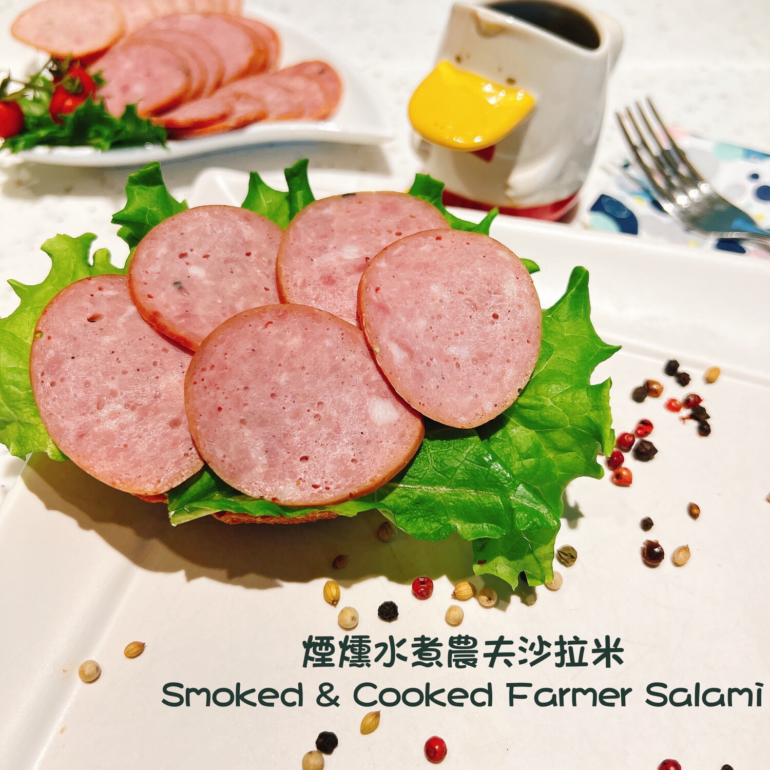 Smoked &amp; Cooked Farmer Salami / 煙燻水煮農夫沙拉米/ 80g+-10g
