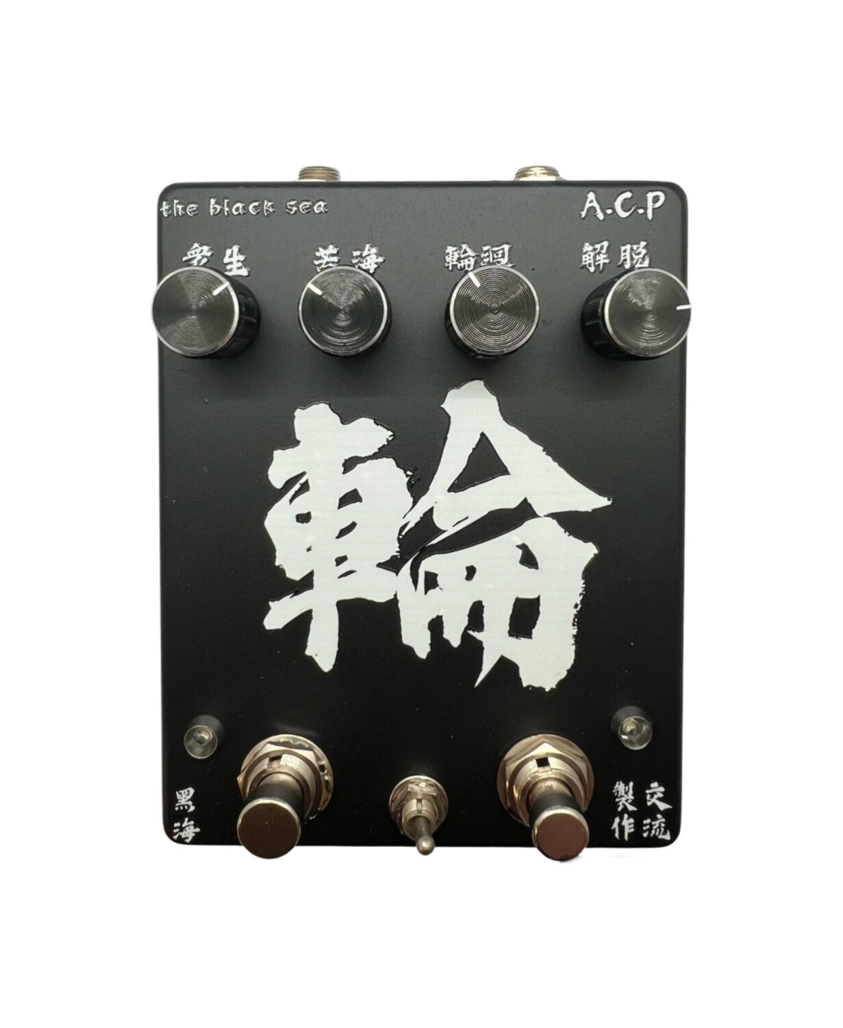 A.C.P 輪 Black Saṃsāra Delay 
