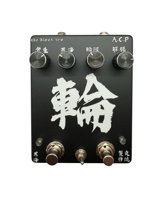 A.C.P 輪 Black Saṃsāra Delay 