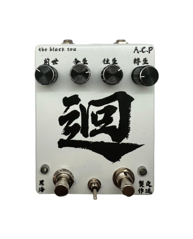 A.C.P 迴 White Saṃsāra Delay
