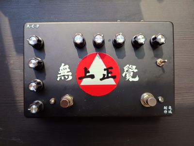 無上正覺 अनुत्तर सम्बोधि Anuttara Sambodhi Octave Fuzz