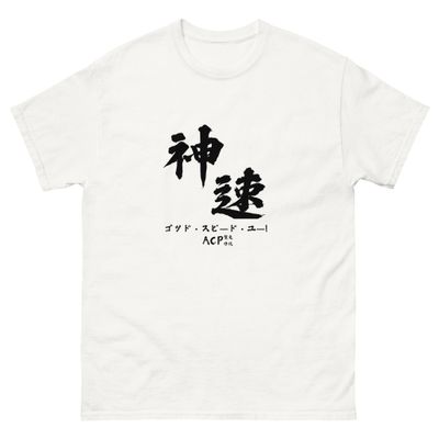 神速 Godspeed ゴッド・スピード Noise Device tee