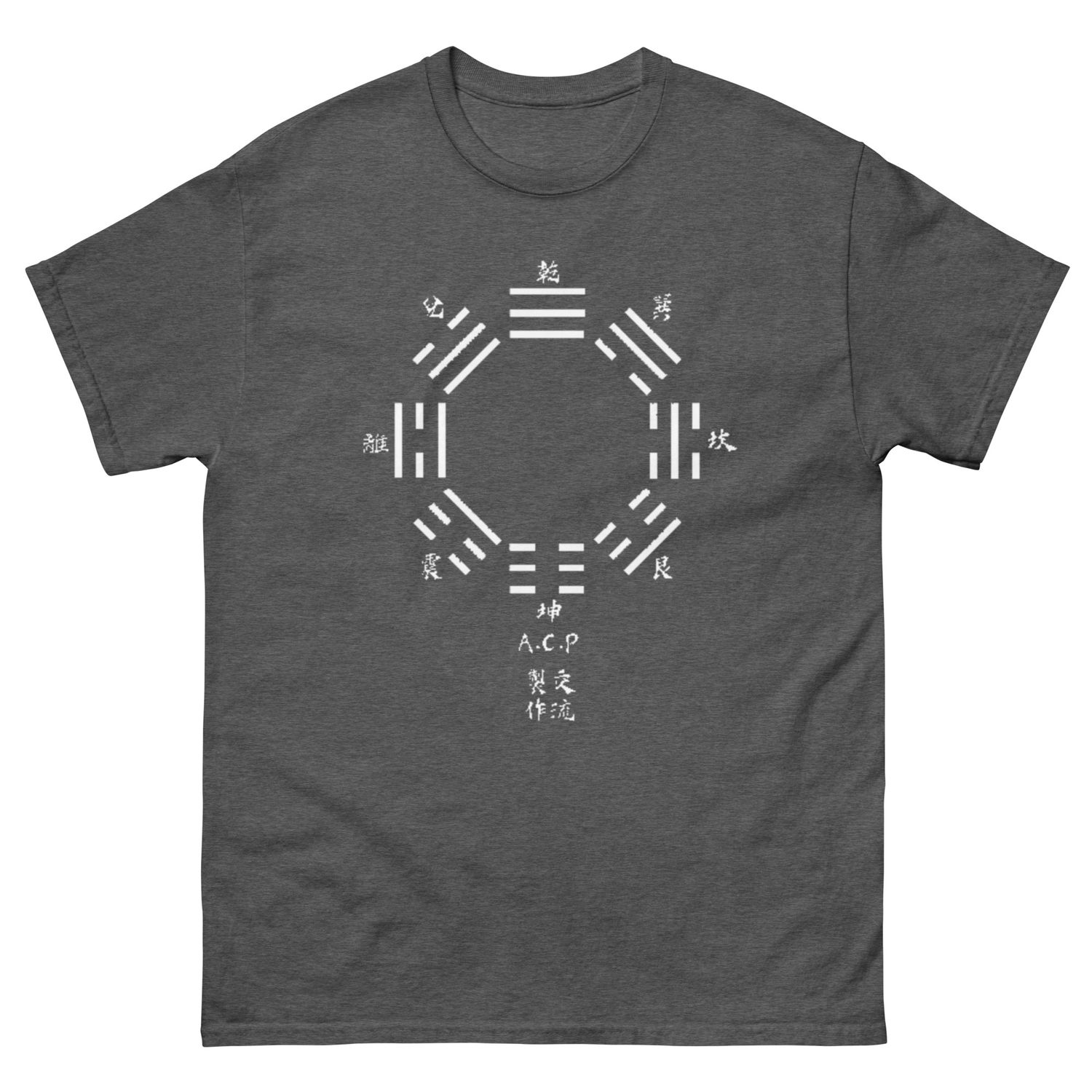 八卦 Eight Trigrams tee