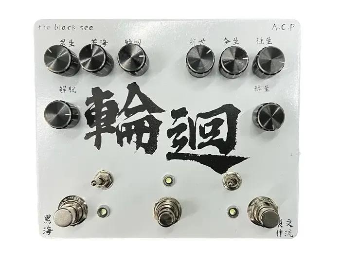 A.C.P 輪迴 Saṃsāra Delay