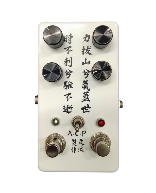 overdrive clean boost distortion guitar pedal feedback loop