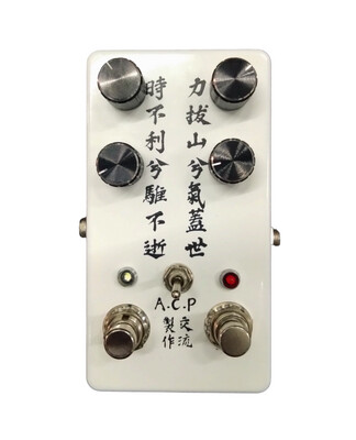 overdrive clean boost distortion guitar pedal feedback loop