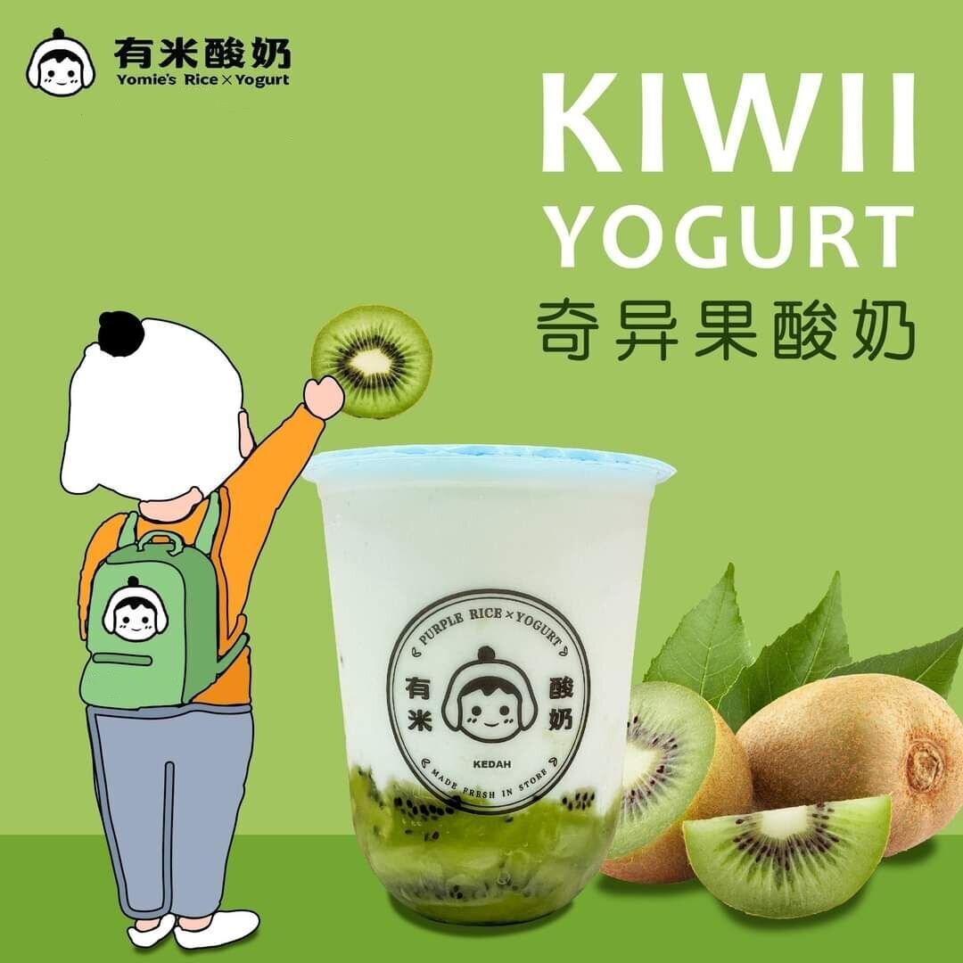 奇异果果酸奶 Kiwi