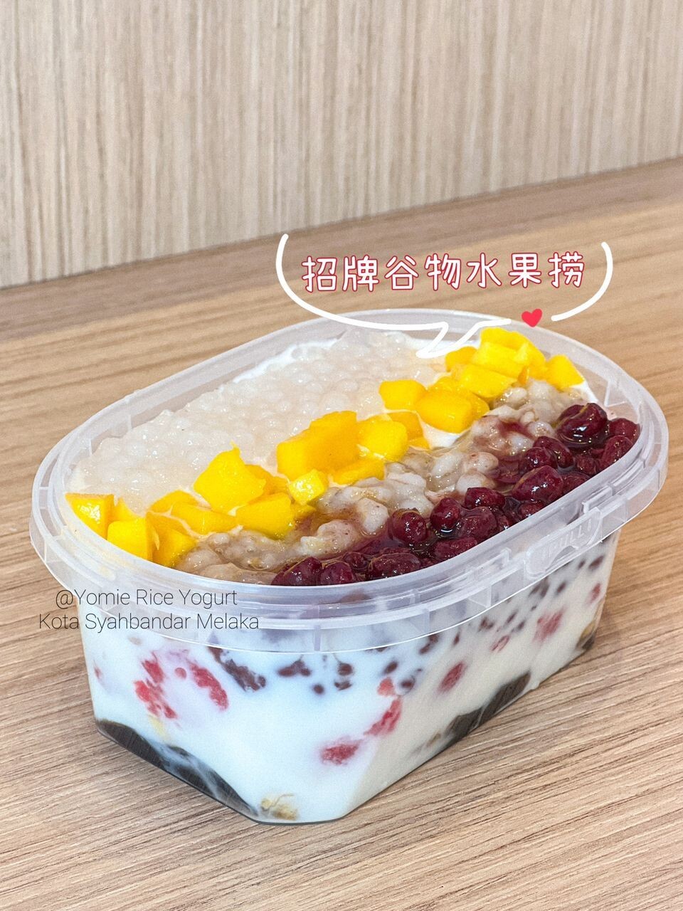 招牌谷物水果捞 Signature Cereal Fruity Mix