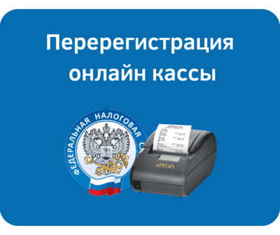 Акция для новых клиентов - Замена Фискального накопителя в кассе с выгодой 3510 рублей!