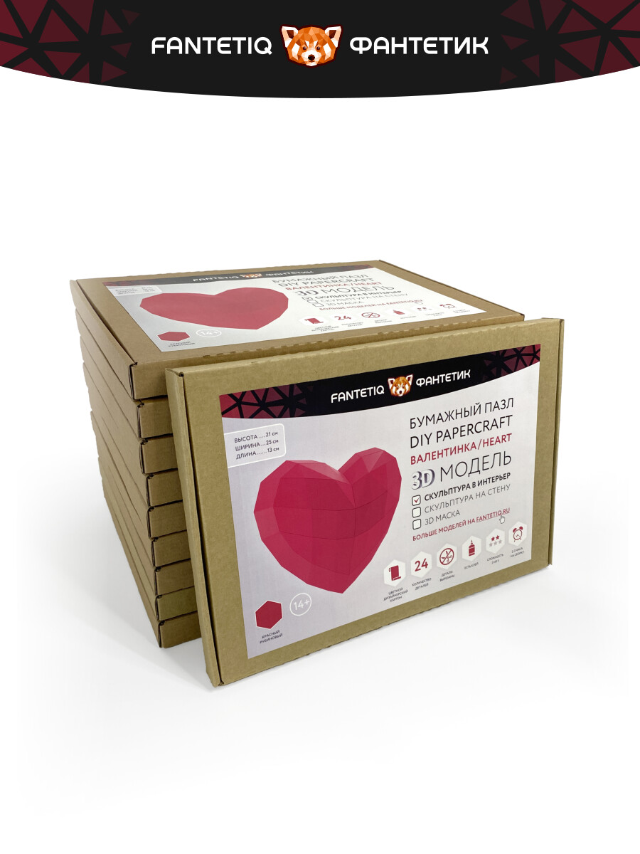 DIY 3D Heart - Make your own Low poly papercraft gift for Valentines Day