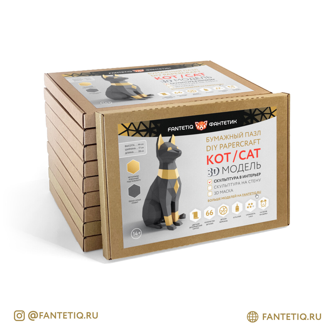DIY Cat Papercraft sculpture sitting cat, Papercrafting, Low Poly animals pet 3D puzzle