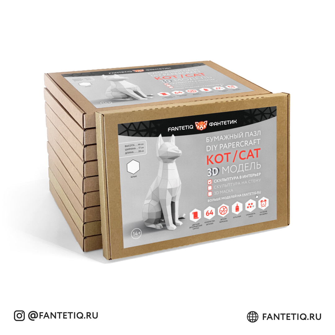 DIY Cat Papercraft sculpture sitting cat, Papercrafting, Low Poly animals pet 3D puzzle