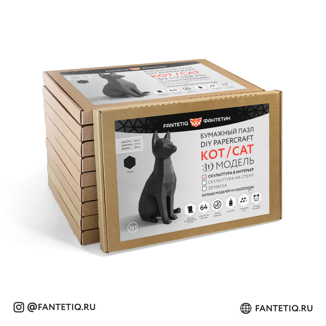 DIY Cat Papercraft sculpture sitting cat, Papercrafting, Low Poly animals pet 3D puzzle