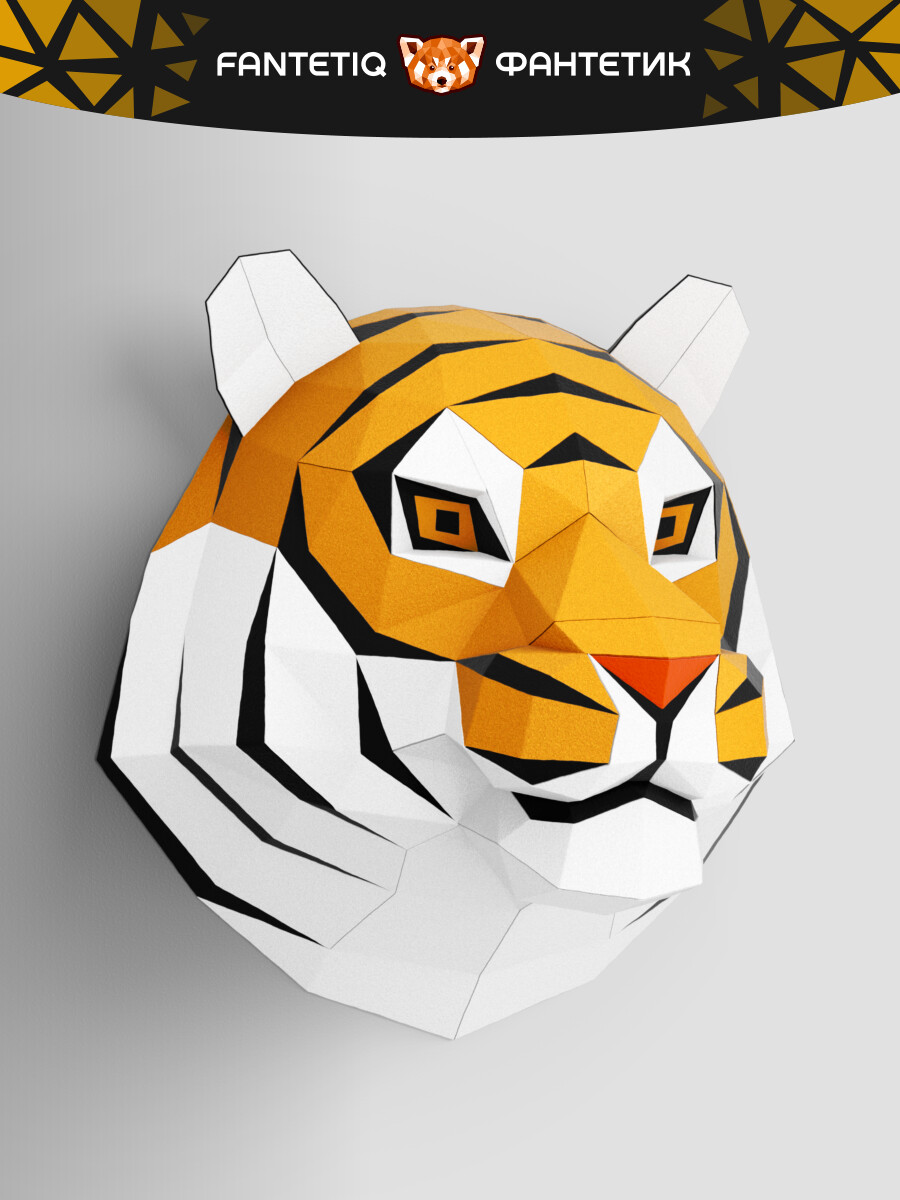 DIY 3D Tiger Head Animal PaperCraft Building Kit Wall Mount - NO Scissors Needed
