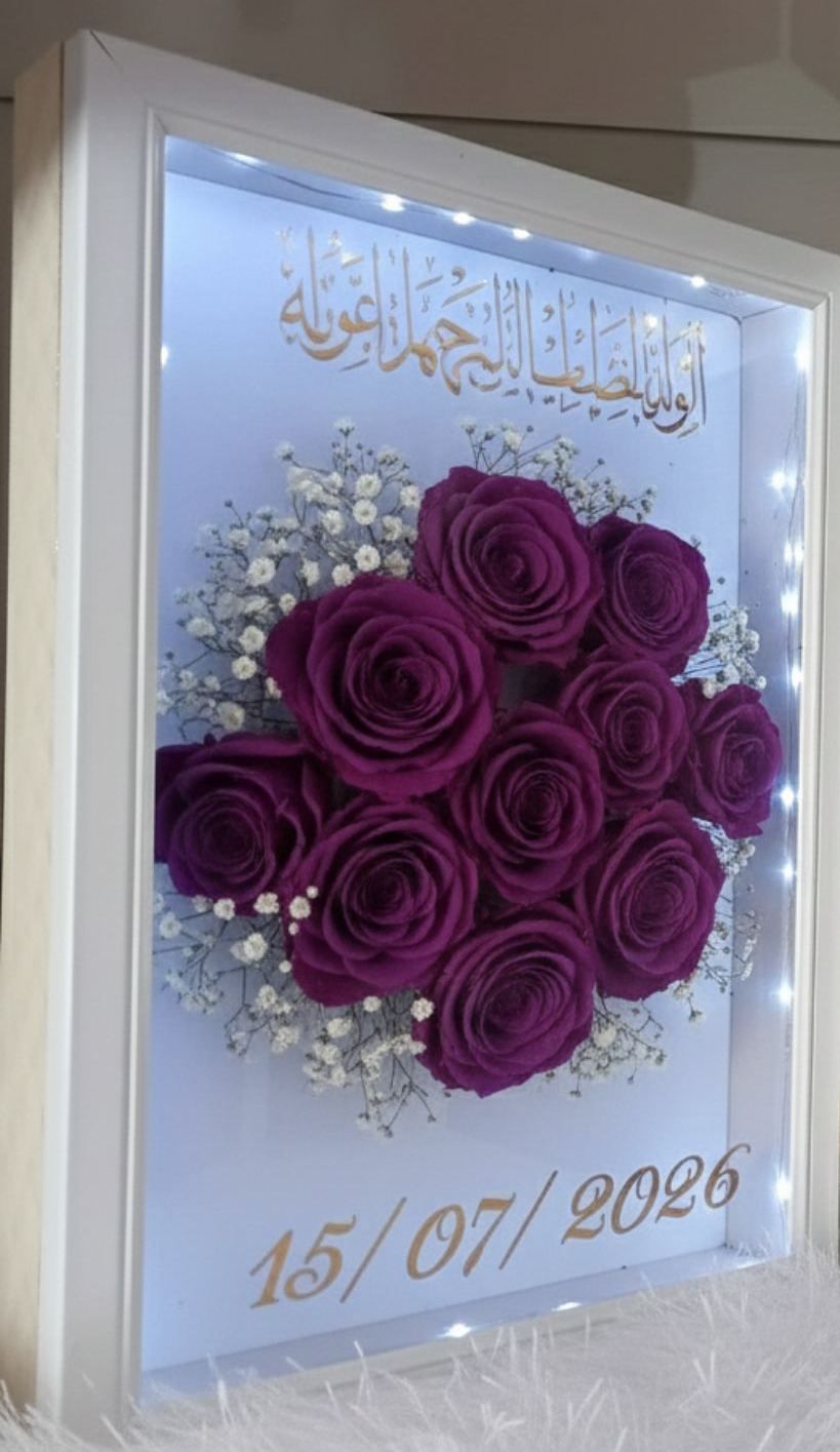 كادر 20*30 سم ثلاثي الابعاد