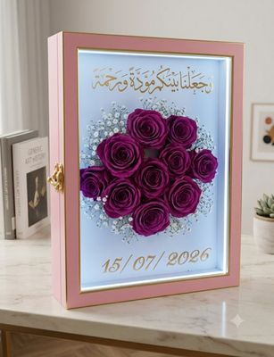 كادر 20*30 ثلاثي الابعاد (ينفتح من الاعلى)