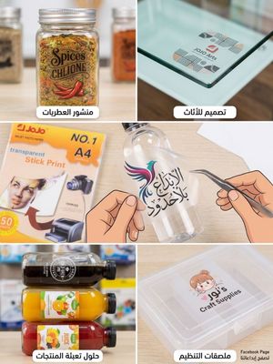 ورق لاصق شفاف a4