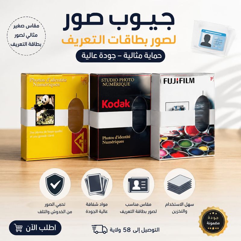 جيوب صور بطاقات التعريف 1000قطعة