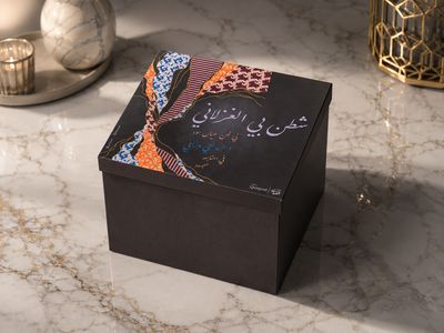 بوكس الحبايب