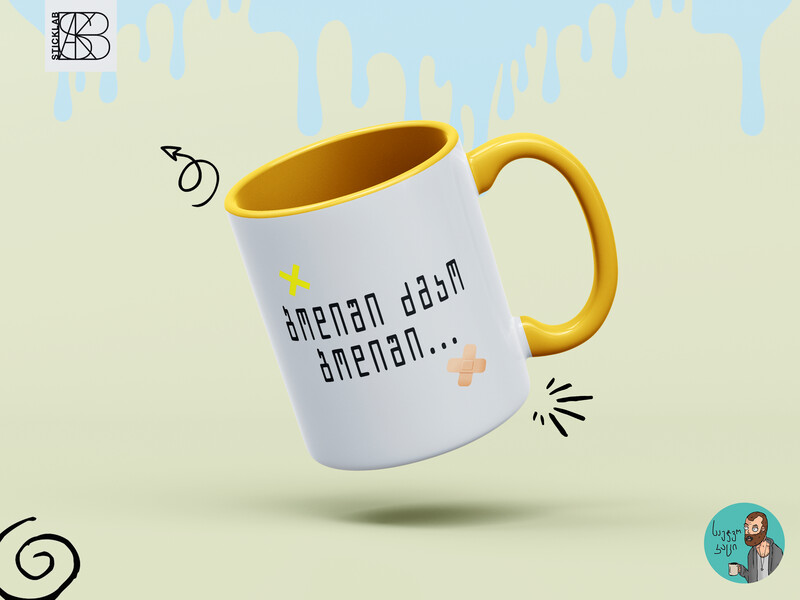 საეჭვო ჭიქები