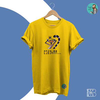 საეჭვო კაცი  - ლემუროო