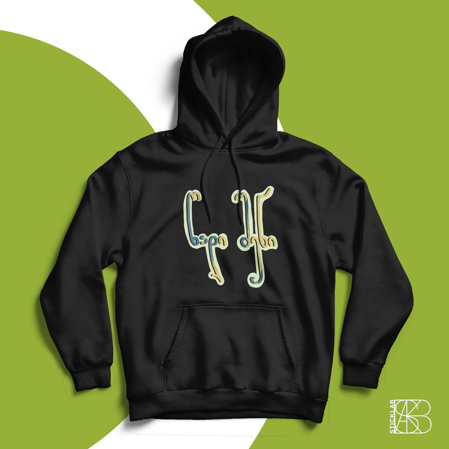 წადი შენი