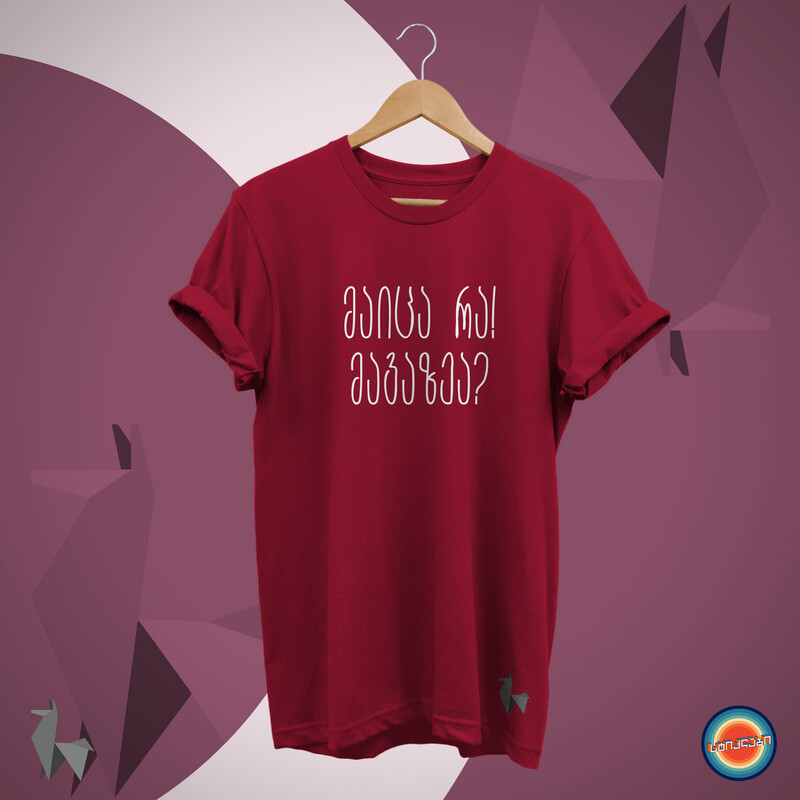 Lama Studio - მაიცა რა! მაგაზეა?