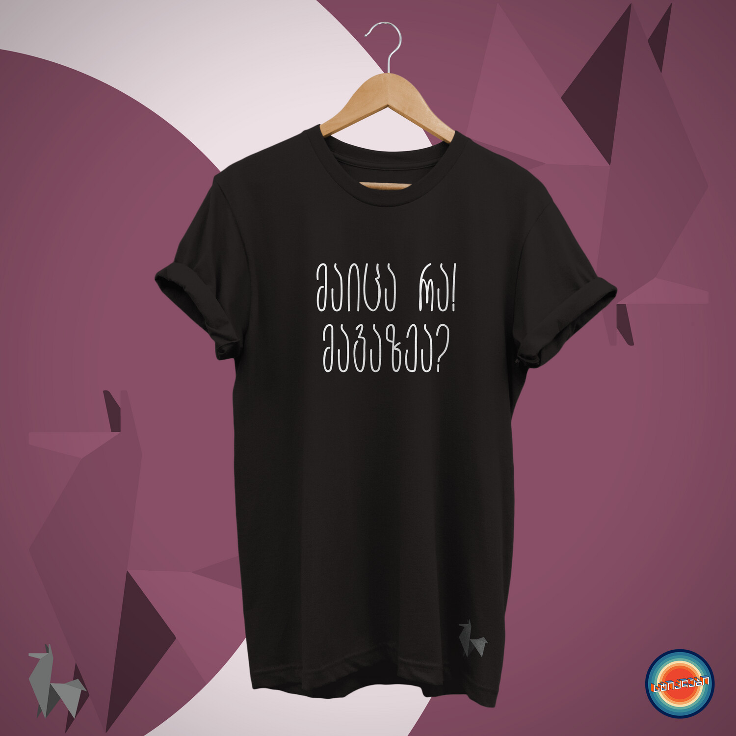 Lama Studio - მაიცა რა! მაგაზეა?