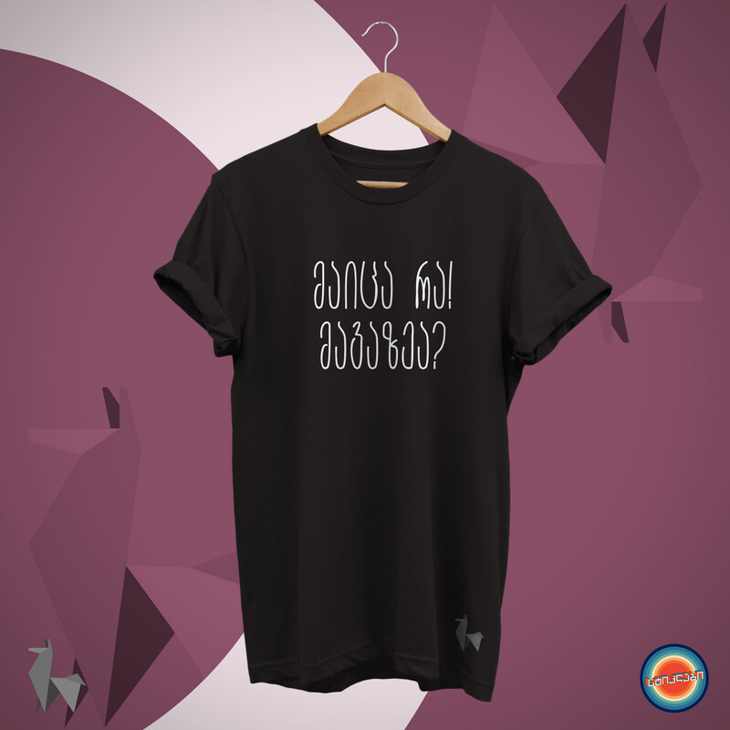 Lama Studio - მაიცა რა! მაგაზეა?